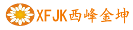 成都西峰金坤电子科技有限公司-XFJK-西宝狼