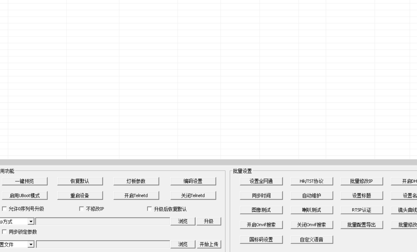唐电脑改监控前端IP地址和网段