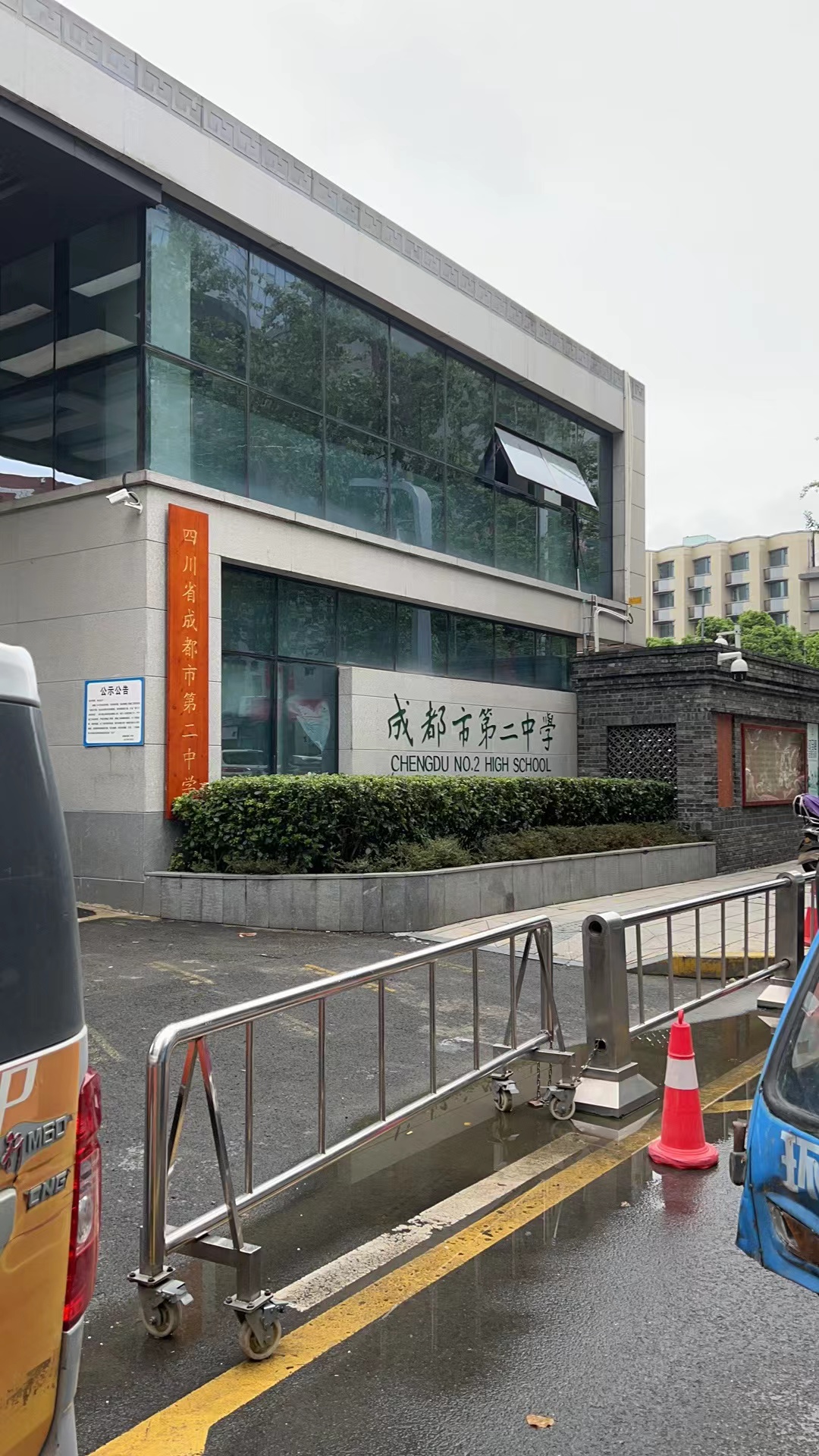 2024年成都市5所中学更换我公司设备